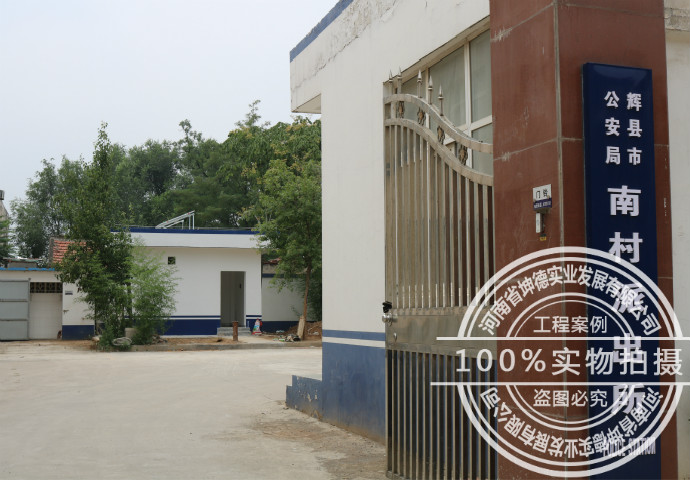 輝縣南村鎮(zhèn)派出所市政光伏項目